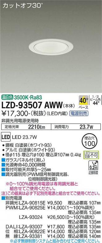LZD-93507AWW