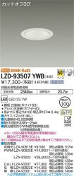 LZD-93507YWB