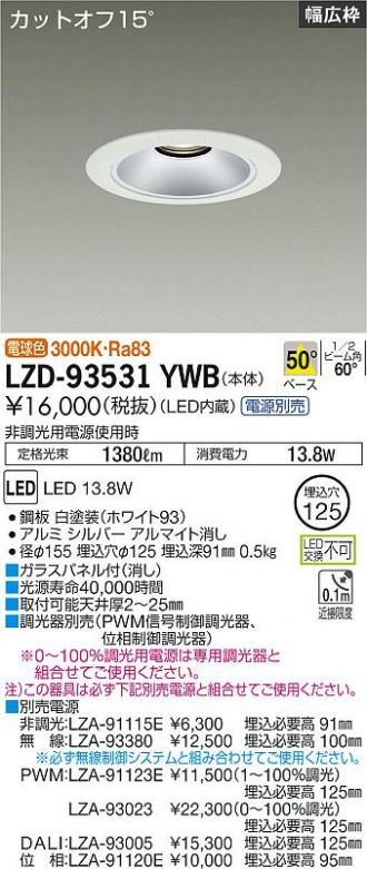 LZD-93531YWB
