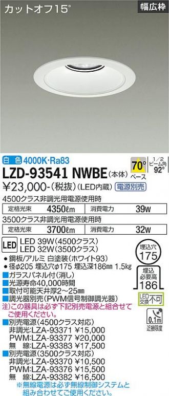 LZD-93541NWBE