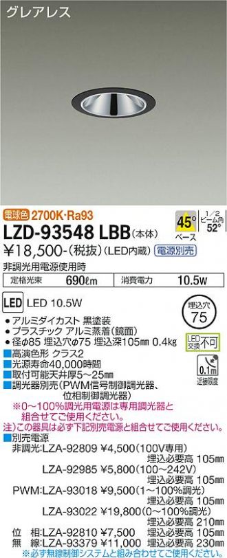 LZD-93548LBB