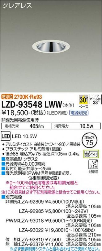 LZD-93548LWW