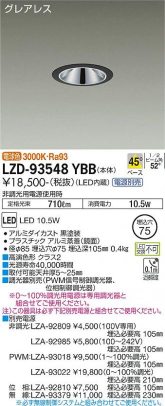 LZD-93548YBB