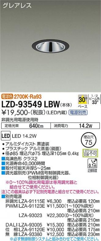 LZD-93549LBW