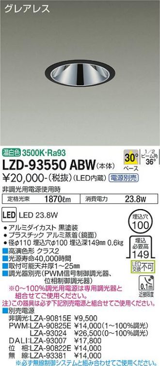 LZD-93550ABW
