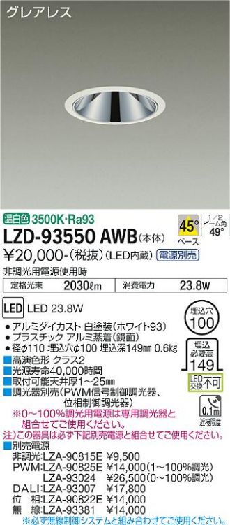 LZD-93550AWB