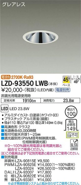 LZD-93550LWB
