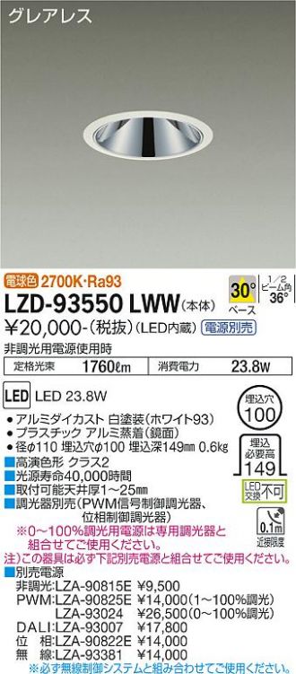 LZD-93550LWW