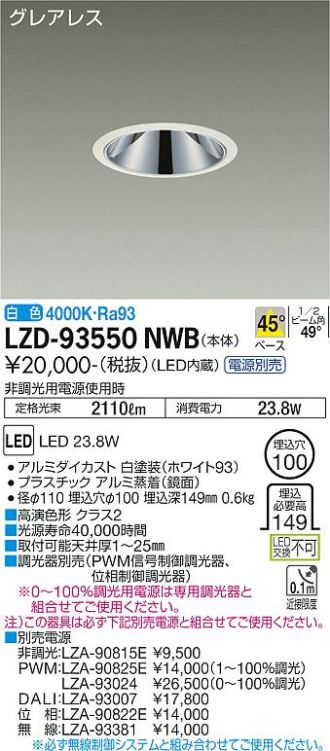 LZD-93550NWB