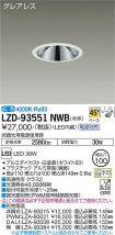 LZD-93551NWB