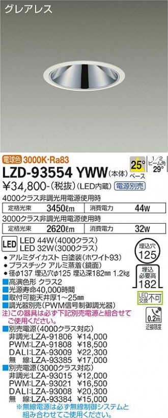 LZD-93554YWW