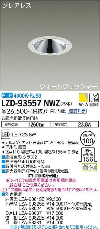 LZD-93557NWZ