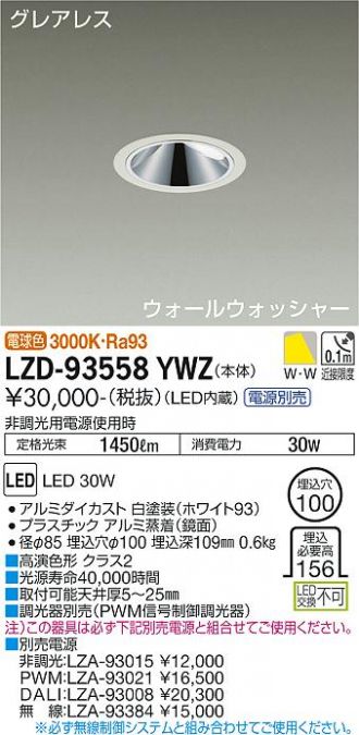 LZD-93558YWZ