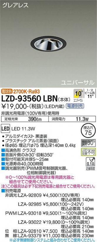 LZD-93560LBN