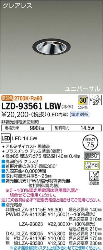 LZD-93561LBW