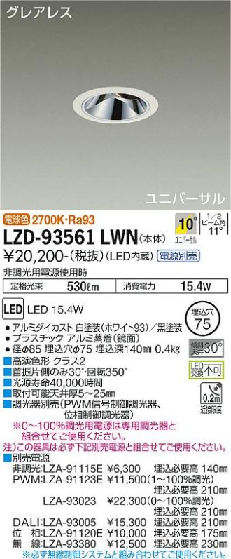 LZD-93561LWN
