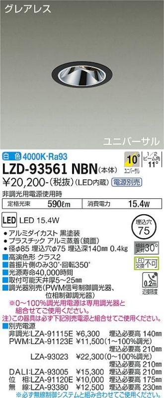 LZD-93561NBN