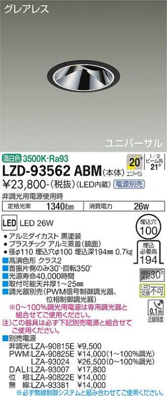 LZD-93562ABM