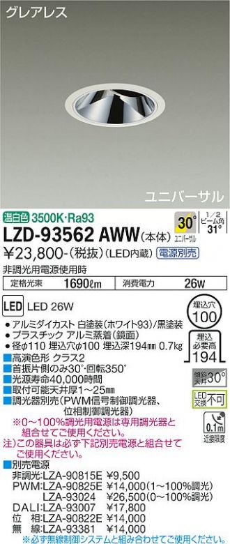 LZD-93562AWW