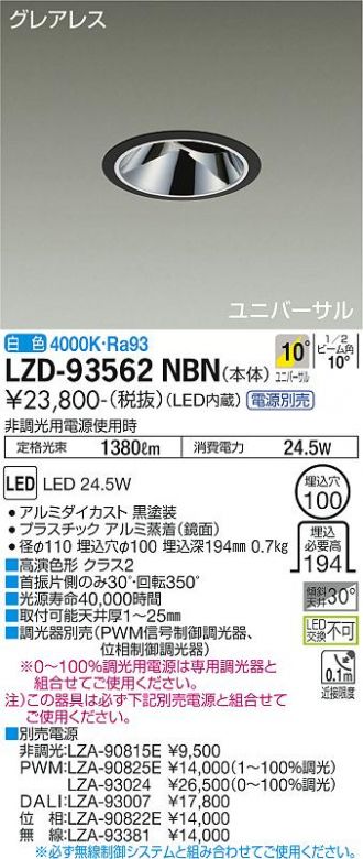 LZD-93562NBN