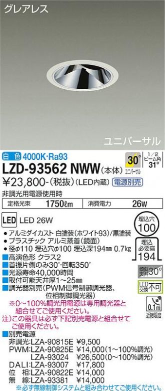 LZD-93562NWW