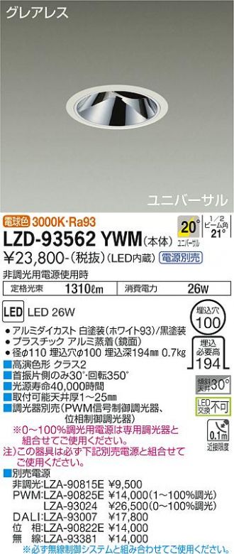 LZD-93562YWM