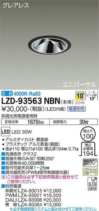 LZD-93563NBN