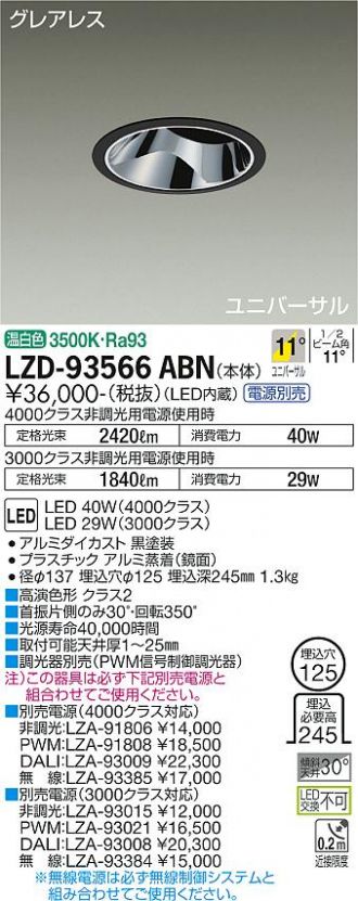 LZD-93566ABN