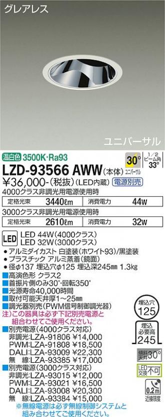 LZD-93566AWW