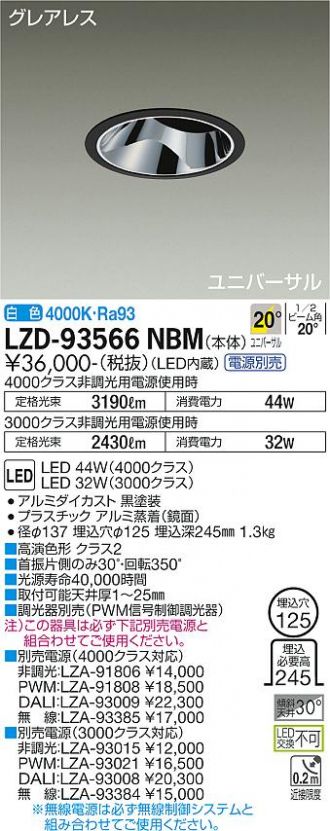 LZD-93566NBM