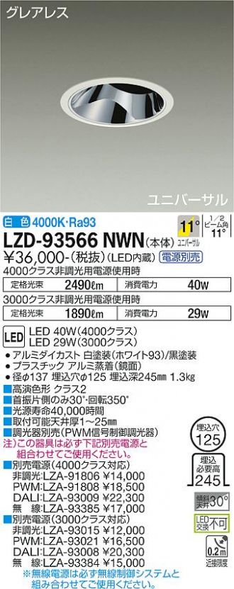 LZD-93566NWN