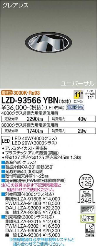 LZD-93566YBN