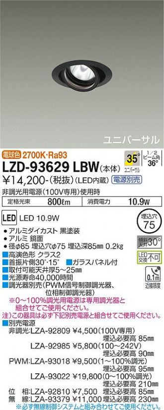 LZD-93629LBW