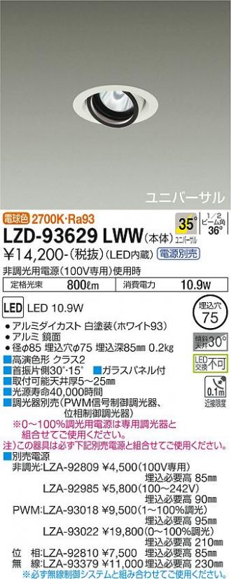 LZD-93629LWW