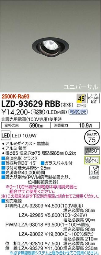 LZD-93629RBB