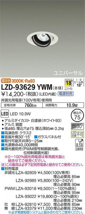 LZD-93629YWM