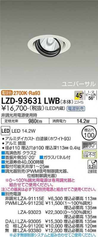 LZD-93631LWB