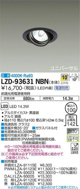 LZD-93631NBN