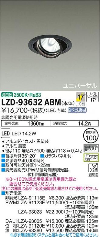 LZD-93632ABM