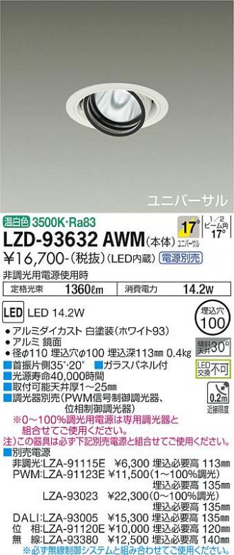 LZD-93632AWM