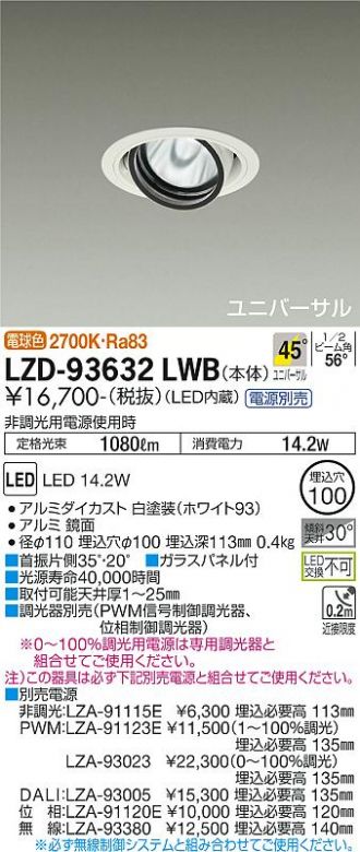 LZD-93632LWB