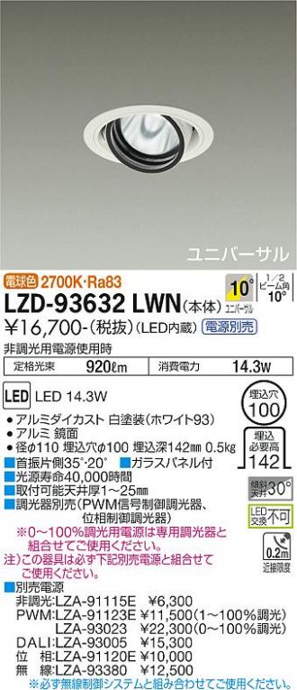 LZD-93632LWN