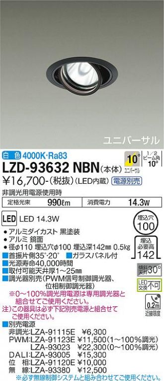 LZD-93632NBN