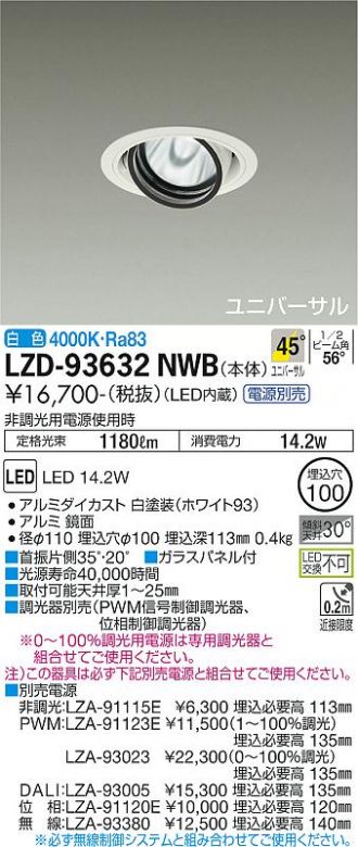 LZD-93632NWB