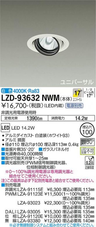 LZD-93632NWM