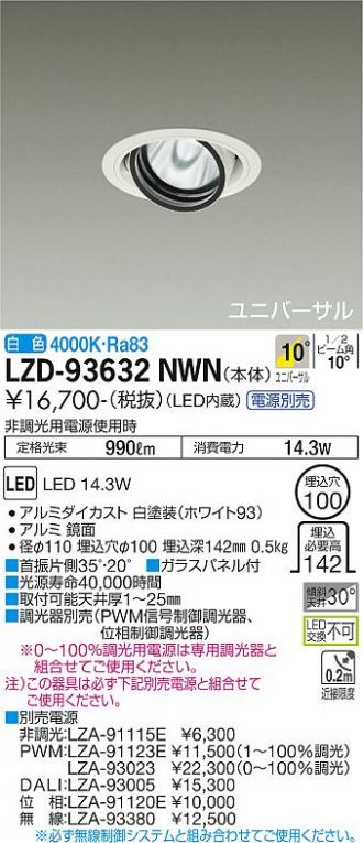 LZD-93632NWN