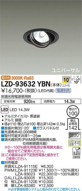 LZD-93632YBN