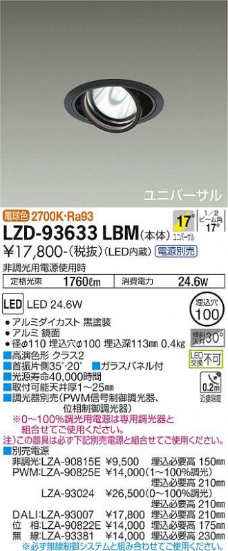 LZD-93633LBM