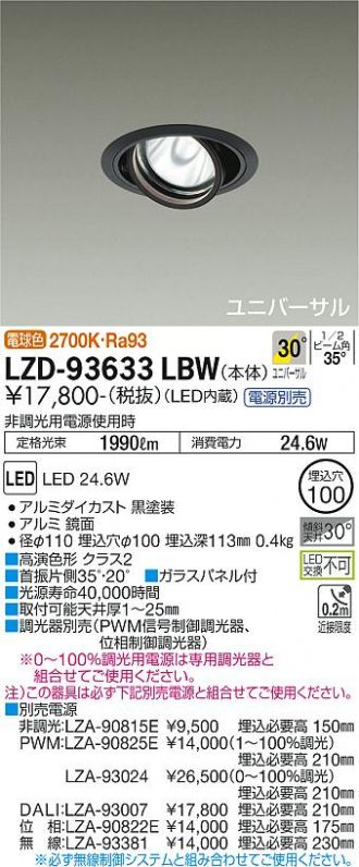LZD-93633LBW