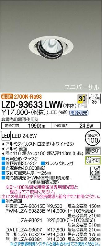 LZD-93633LWW